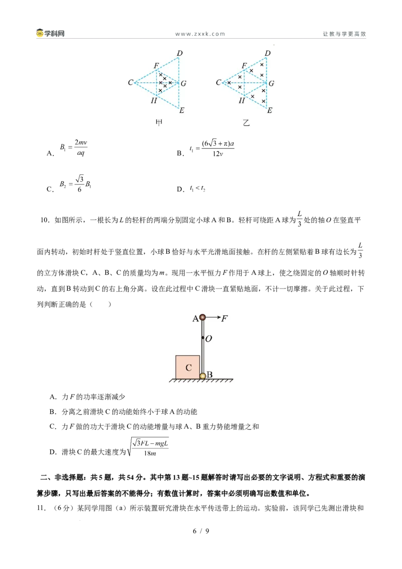 信息必刷卷01（新高考通用）（原卷版）_2024-2025高三（6-6月题库）_2025年05月试卷_05242025年高考物理考前信息必刷卷01（新高考通用）_657