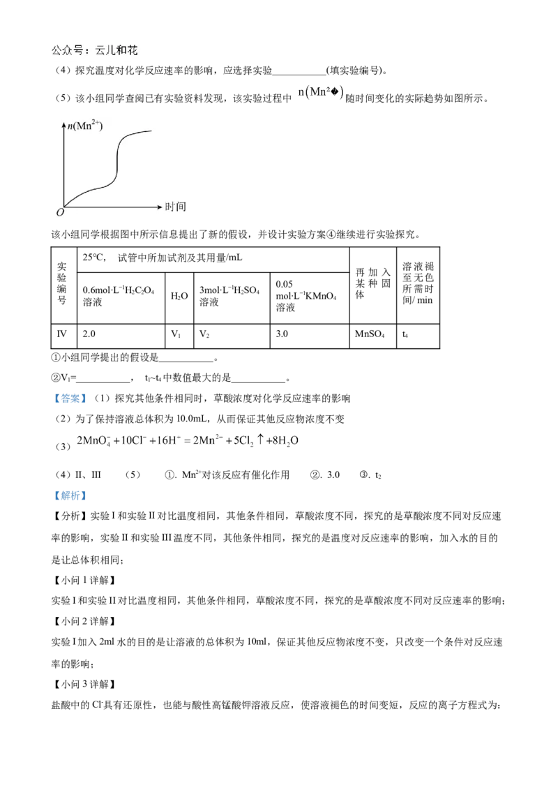 河南省郑州市十校联考2024-2025学年高二上学期11月期中联考化学试题Word版含解析_2024-2025高二（7-7月题库）_2024年12月试卷_1205河南省郑州市十校联考2024-2025学年高二上学期11月期中考试