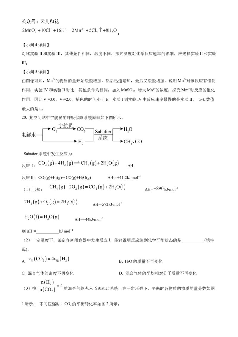 河南省郑州市十校联考2024-2025学年高二上学期11月期中联考化学试题Word版含解析_2024-2025高二（7-7月题库）_2024年12月试卷_1205河南省郑州市十校联考2024-2025学年高二上学期11月期中考试