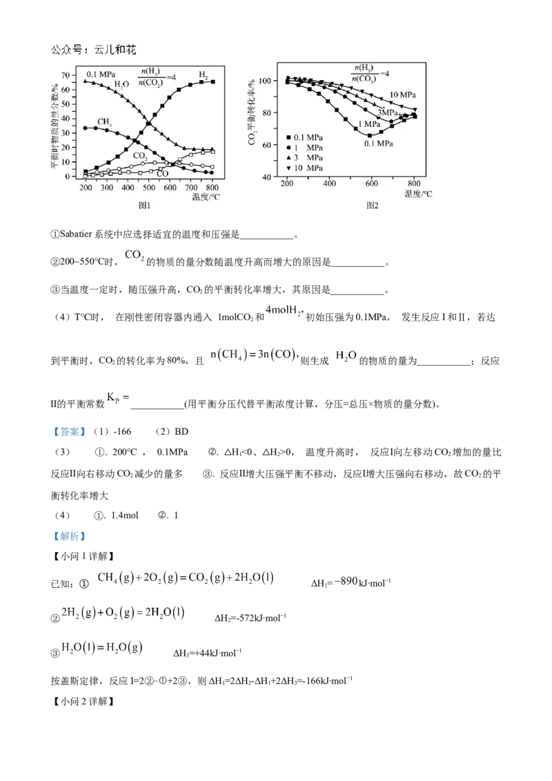河南省郑州市十校联考2024-2025学年高二上学期11月期中联考化学试题Word版含解析_2024-2025高二（7-7月题库）_2024年12月试卷_1205河南省郑州市十校联考2024-2025学年高二上学期11月期中考试