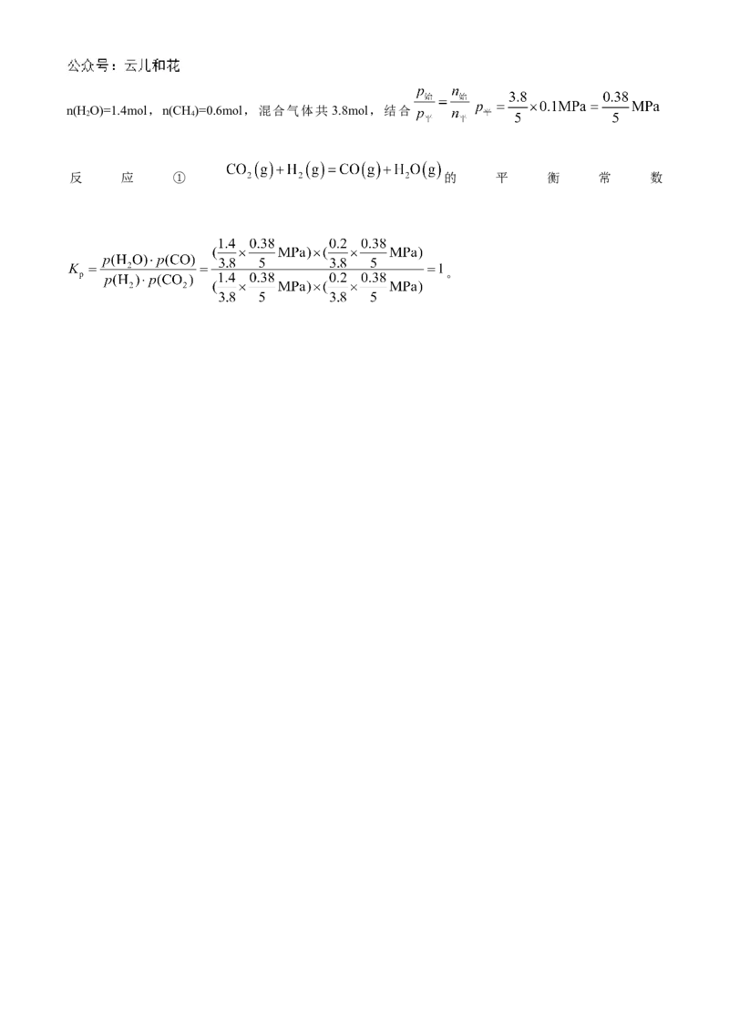 河南省郑州市十校联考2024-2025学年高二上学期11月期中联考化学试题Word版含解析_2024-2025高二（7-7月题库）_2024年12月试卷_1205河南省郑州市十校联考2024-2025学年高二上学期11月期中考试