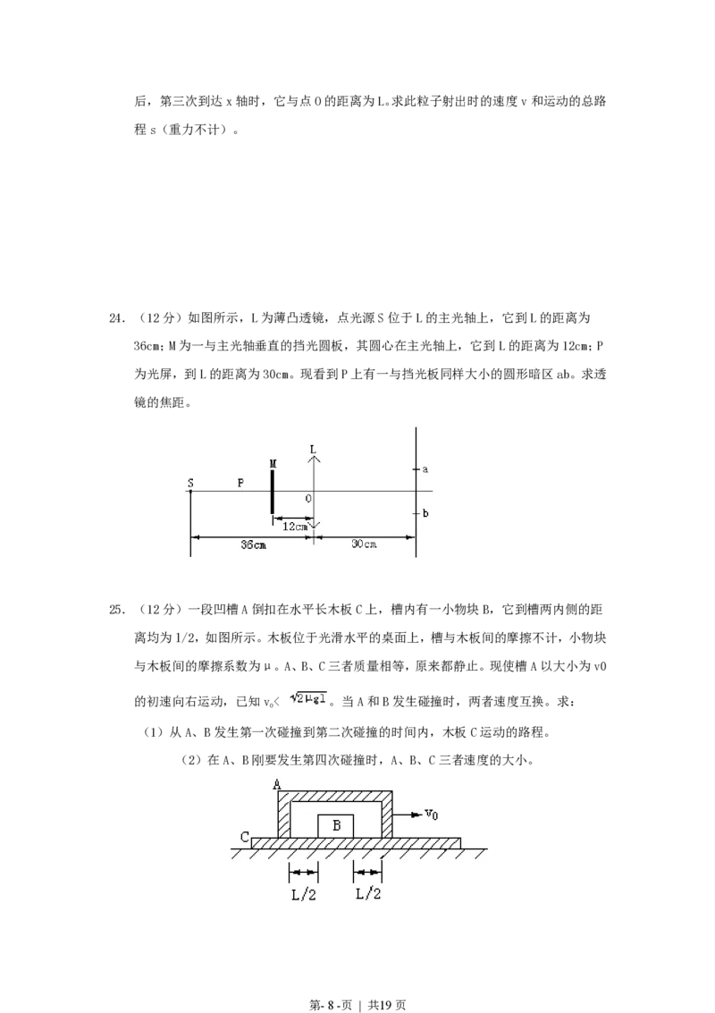 1998年湖北高考物理真题及答案_zz20高中真题试卷_物理高考真题试卷_旧1990-2007&middot;高考物理真题_1990-2007&middot;高考物理真题&middot;PDF_湖北