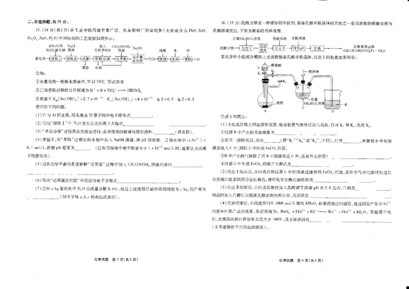 重庆市南开中学校2023-2024学年高三上学期11月月考化学试题_2023年11月_01每日更新_05号_2024届重庆市南开中学高三第三次质量检测_重庆市南开中学高2024届高三第三次质量检测化学