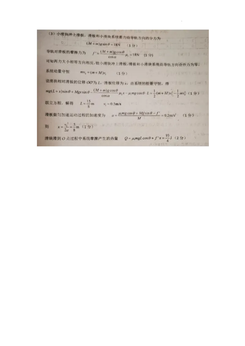 河南省信阳市信阳高级中学2023&mdash;2024学年高三上学期第一次模拟物理答案(1)_2023年11月_01每日更新_23号_2024届河南省信阳市信阳高级中学高三上学期第一次模拟