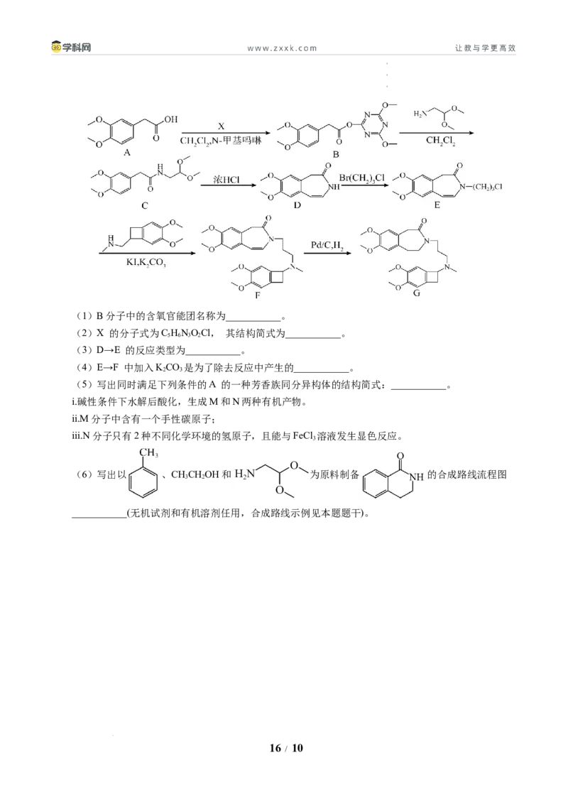 信息必刷卷01（新高考通用）（原卷版）_2024-2025高三（6-6月题库）_2025年05月试卷_05242025年高考物理考前信息必刷卷01（新高考通用）_37