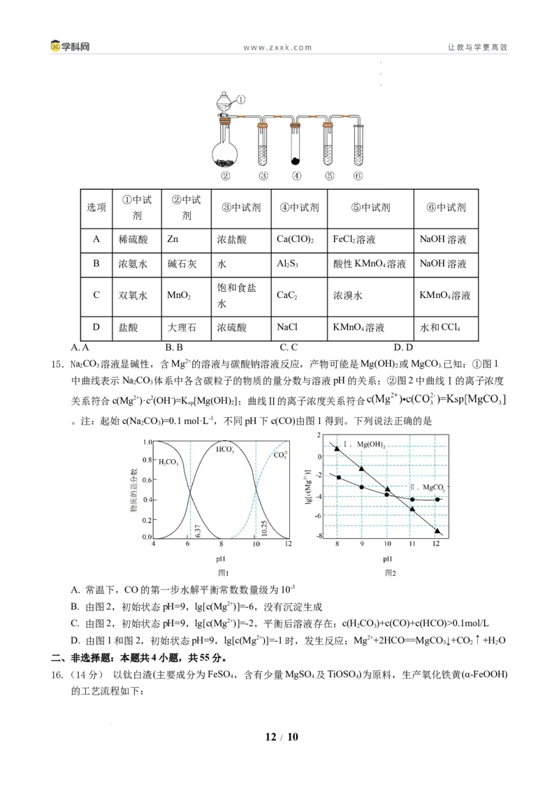 信息必刷卷01（新高考通用）（原卷版）_2024-2025高三（6-6月题库）_2025年05月试卷_05242025年高考物理考前信息必刷卷01（新高考通用）_37