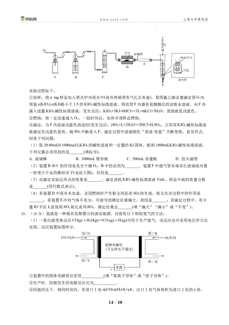 信息必刷卷01（新高考通用）（原卷版）_2024-2025高三（6-6月题库）_2025年05月试卷_05242025年高考物理考前信息必刷卷01（新高考通用）_37
