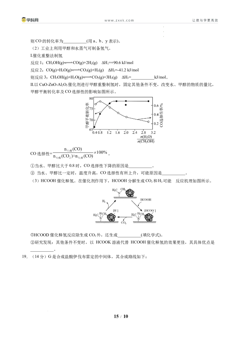 信息必刷卷01（新高考通用）（原卷版）_2024-2025高三（6-6月题库）_2025年05月试卷_05242025年高考物理考前信息必刷卷01（新高考通用）_37