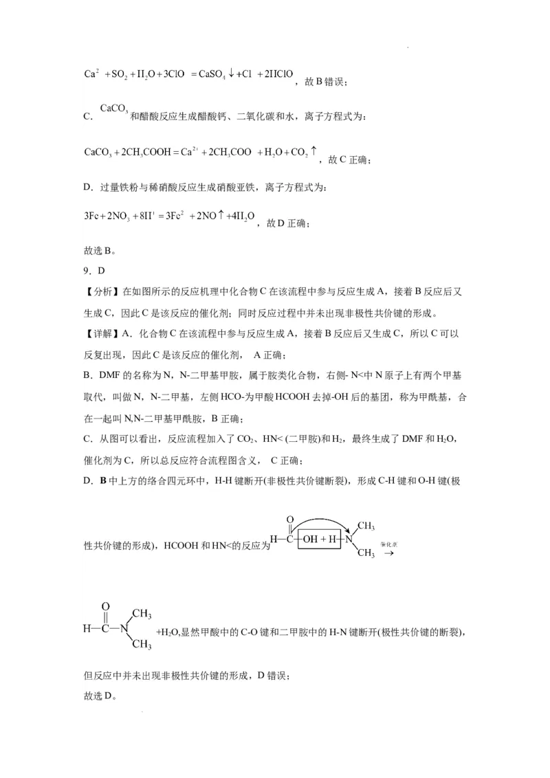 高三化学期中考答案(1)_2023年11月_0211月合集_2024届福建省莆田锦江中学高三上学期期中考试_福建省莆田锦江中学2024届高三上学期期中考试化学