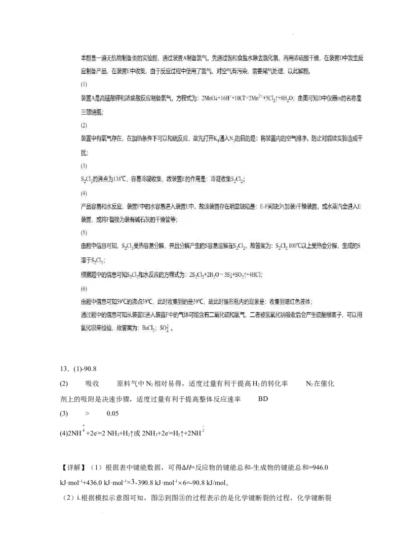 高三化学期中考答案(1)_2023年11月_0211月合集_2024届福建省莆田锦江中学高三上学期期中考试_福建省莆田锦江中学2024届高三上学期期中考试化学