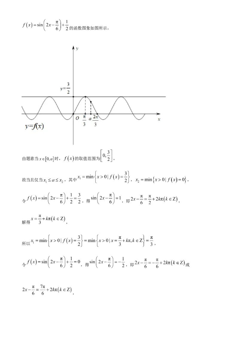 湖北省华中师范大学第一附属中学2023-2024学年高三上学期期中数学试题（解析版）(1)_2023年11月_0211月合集_2024届湖北省华中师范大学第一附属中学高三上学期11月期中