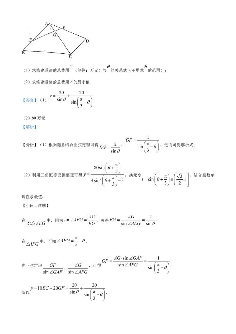 湖北省华中师范大学第一附属中学2023-2024学年高三上学期期中数学试题（解析版）(1)_2023年11月_0211月合集_2024届湖北省华中师范大学第一附属中学高三上学期11月期中