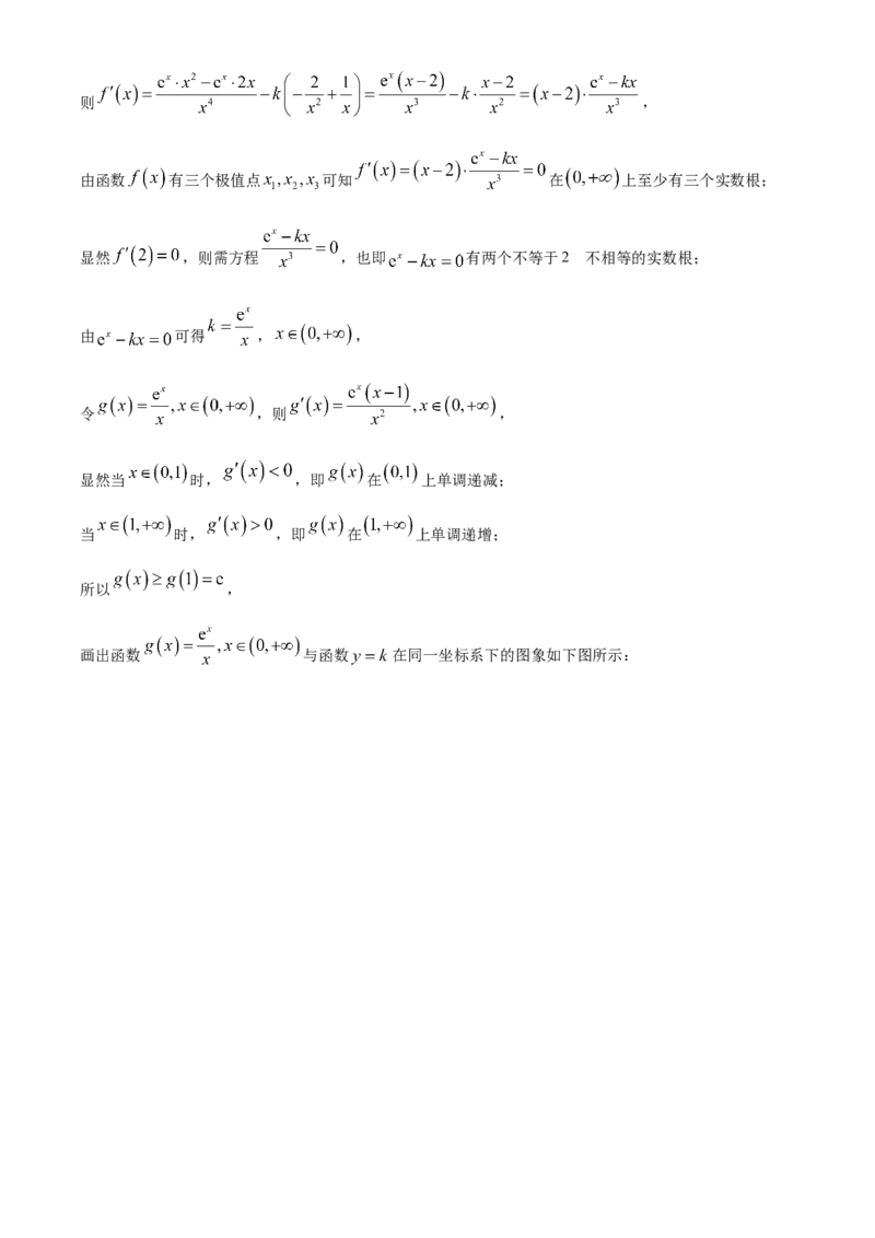 湖北省华中师范大学第一附属中学2023-2024学年高三上学期期中数学试题（解析版）(1)_2023年11月_0211月合集_2024届湖北省华中师范大学第一附属中学高三上学期11月期中