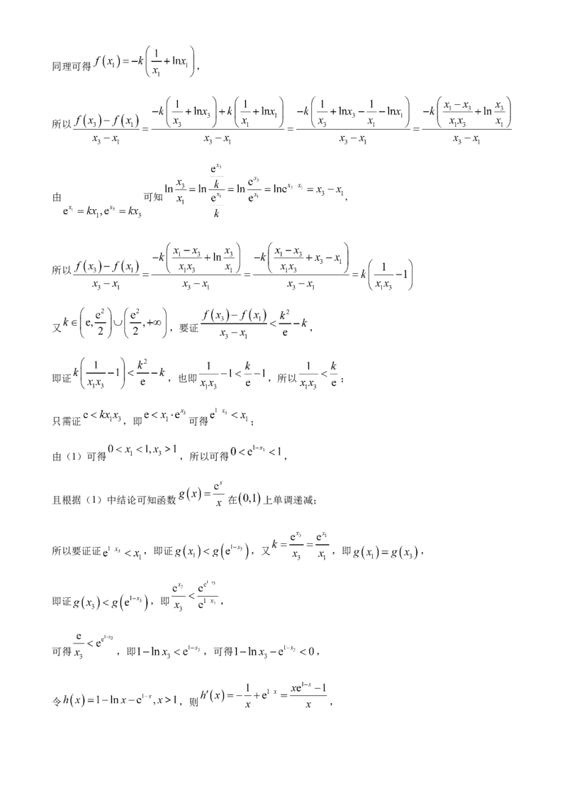 湖北省华中师范大学第一附属中学2023-2024学年高三上学期期中数学试题（解析版）(1)_2023年11月_0211月合集_2024届湖北省华中师范大学第一附属中学高三上学期11月期中