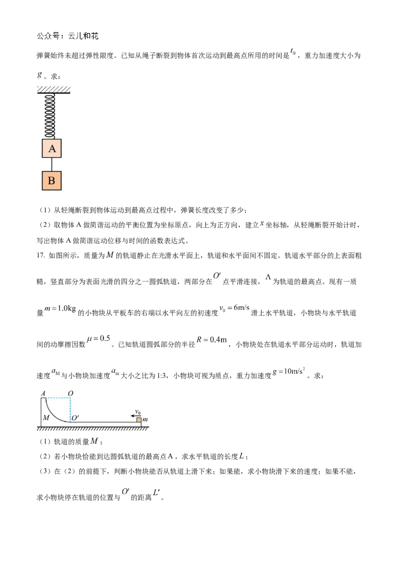 山东省德州市2024-2025学年高二上学期11月期中物理试题Word版无答案_2024-2025高二（7-7月题库）_2024年12月试卷_1201山东省德州市2024-2025学年高二上学期11月期中考试