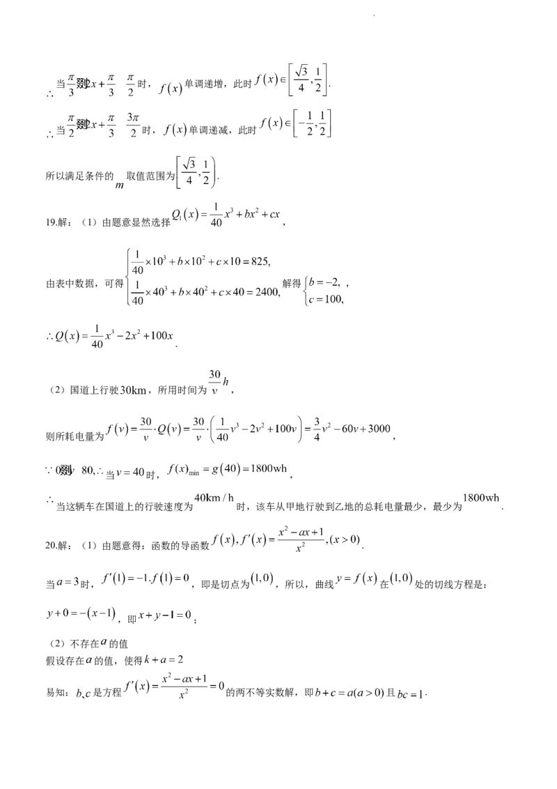 安徽省亳州市蒙城县五校联考2024届高三上学期11月期中考试数学(1)_2023年11月_01每日更新_14号_2024届安徽省亳州市蒙城县五校联考高三上学期11月期中考试