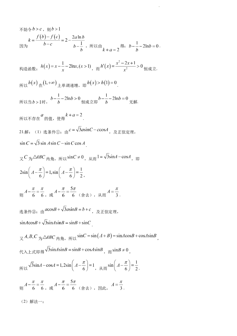 安徽省亳州市蒙城县五校联考2024届高三上学期11月期中考试数学(1)_2023年11月_01每日更新_14号_2024届安徽省亳州市蒙城县五校联考高三上学期11月期中考试