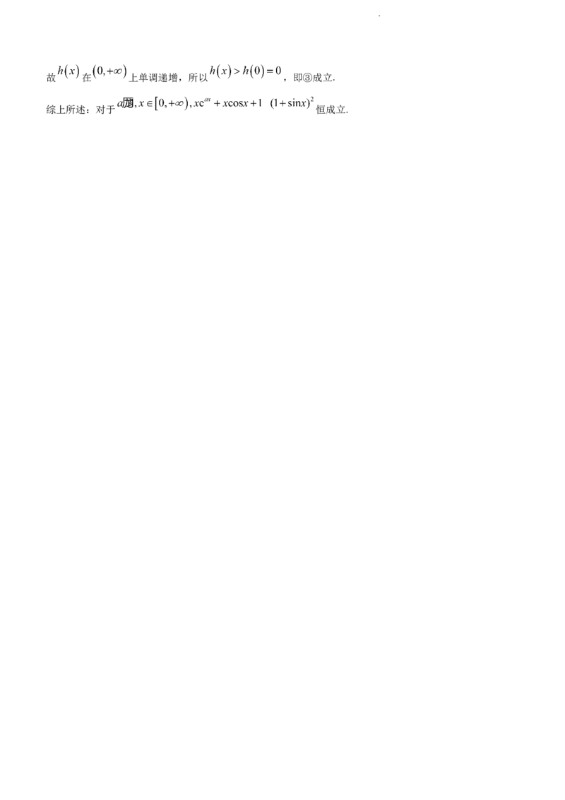 安徽省亳州市蒙城县五校联考2024届高三上学期11月期中考试数学(1)_2023年11月_01每日更新_14号_2024届安徽省亳州市蒙城县五校联考高三上学期11月期中考试