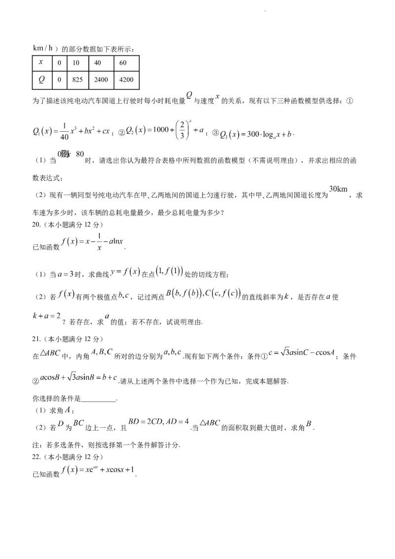 安徽省亳州市蒙城县五校联考2024届高三上学期11月期中考试数学(1)_2023年11月_01每日更新_14号_2024届安徽省亳州市蒙城县五校联考高三上学期11月期中考试