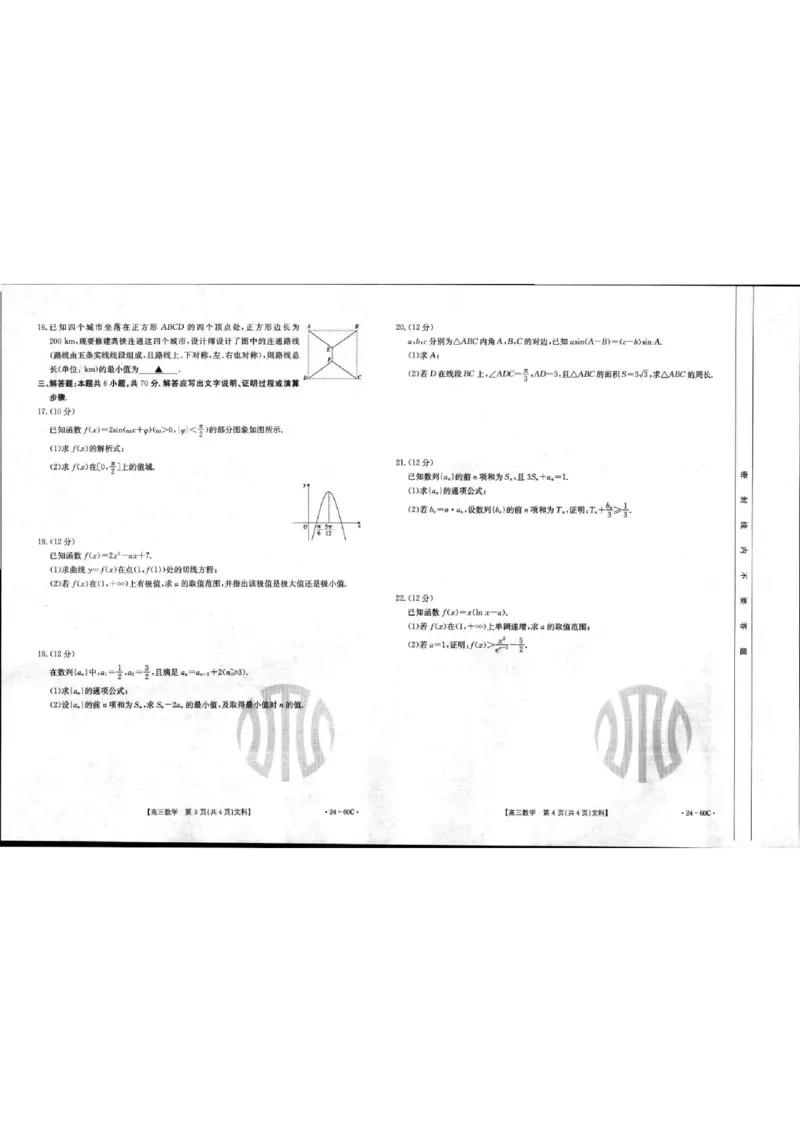 文数1(1)_2023年11月_0211月合集_2024届内蒙古高三10月金太阳联考（24-60C）_内蒙古2024届高三10月金太阳联考（24-60C）文科数学