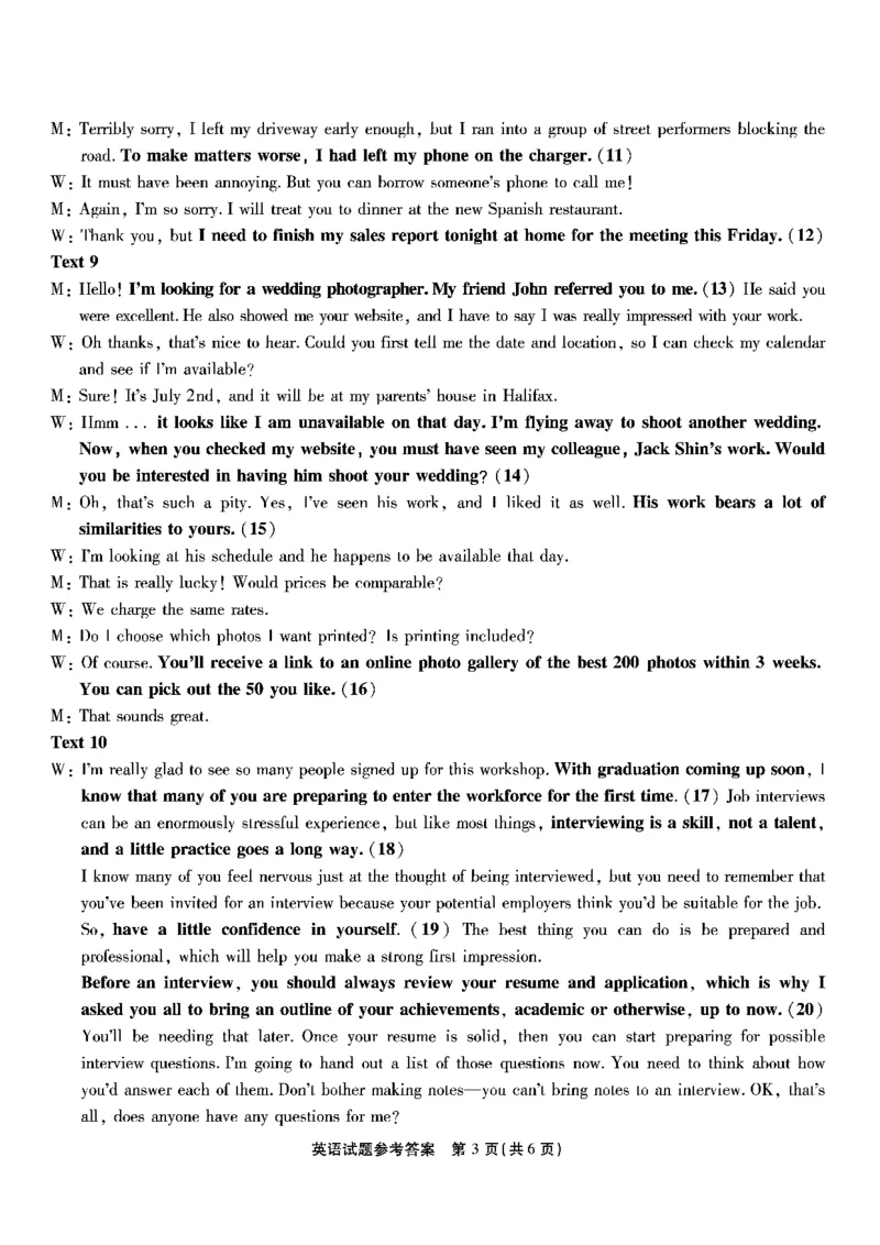 南开第二次联考英语试题答案_2024-2025高三（6-6月题库）_2024年10月试卷_1011重庆市高（南开中学）2025届高三第二次质量检测