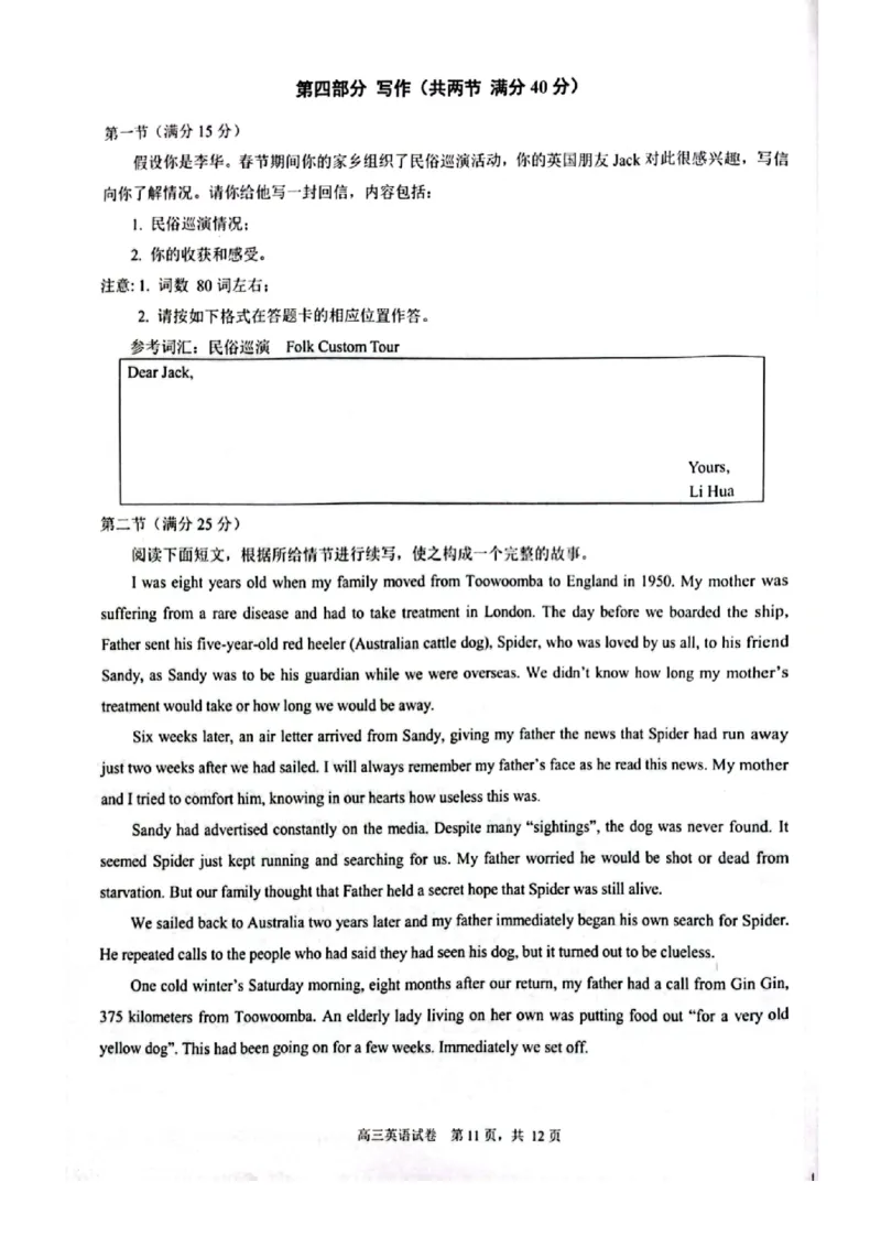 江苏省苏州市九校决胜高考2025届高三2月联考-英语试题_2024-2025高三（6-6月题库）_2025年02月试卷_0222江苏省苏州市九校决胜高考2025届高三2月联考（2.17-2.18）