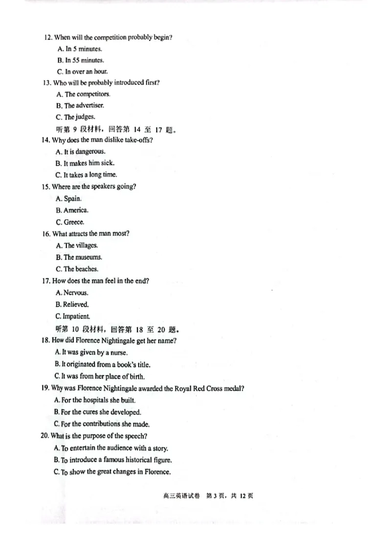 江苏省苏州市九校决胜高考2025届高三2月联考-英语试题_2024-2025高三（6-6月题库）_2025年02月试卷_0222江苏省苏州市九校决胜高考2025届高三2月联考（2.17-2.18）
