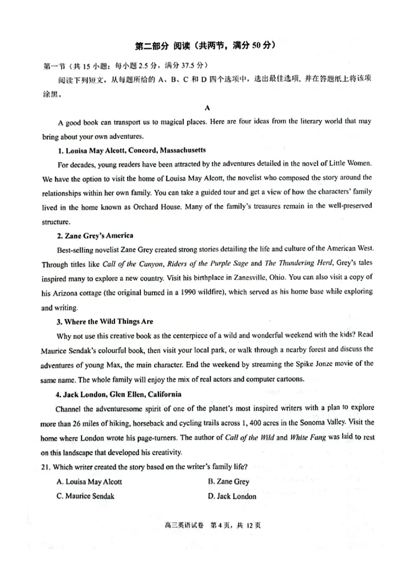 江苏省苏州市九校决胜高考2025届高三2月联考-英语试题_2024-2025高三（6-6月题库）_2025年02月试卷_0222江苏省苏州市九校决胜高考2025届高三2月联考（2.17-2.18）