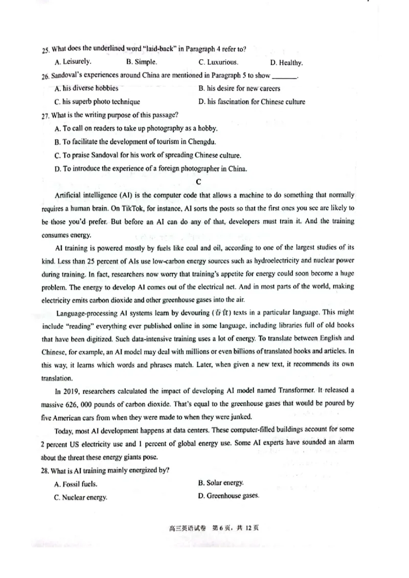 江苏省苏州市九校决胜高考2025届高三2月联考-英语试题_2024-2025高三（6-6月题库）_2025年02月试卷_0222江苏省苏州市九校决胜高考2025届高三2月联考（2.17-2.18）