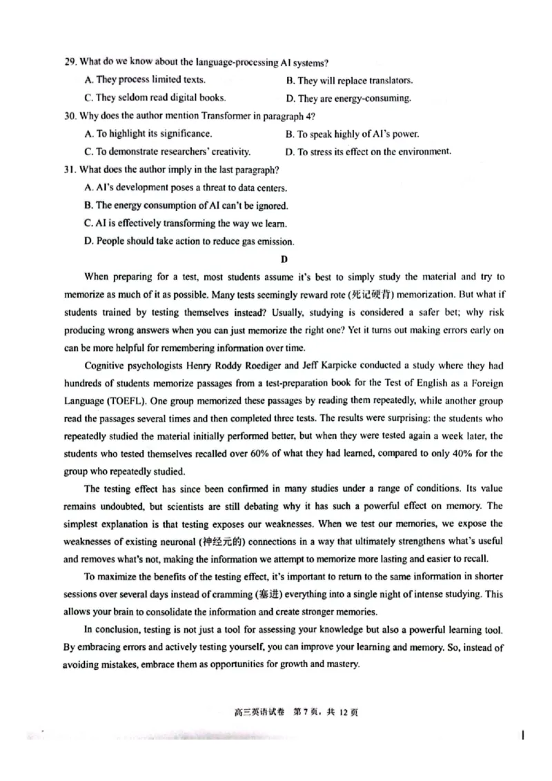 江苏省苏州市九校决胜高考2025届高三2月联考-英语试题_2024-2025高三（6-6月题库）_2025年02月试卷_0222江苏省苏州市九校决胜高考2025届高三2月联考（2.17-2.18）