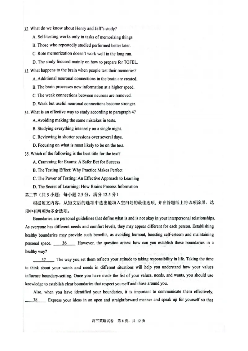 江苏省苏州市九校决胜高考2025届高三2月联考-英语试题_2024-2025高三（6-6月题库）_2025年02月试卷_0222江苏省苏州市九校决胜高考2025届高三2月联考（2.17-2.18）