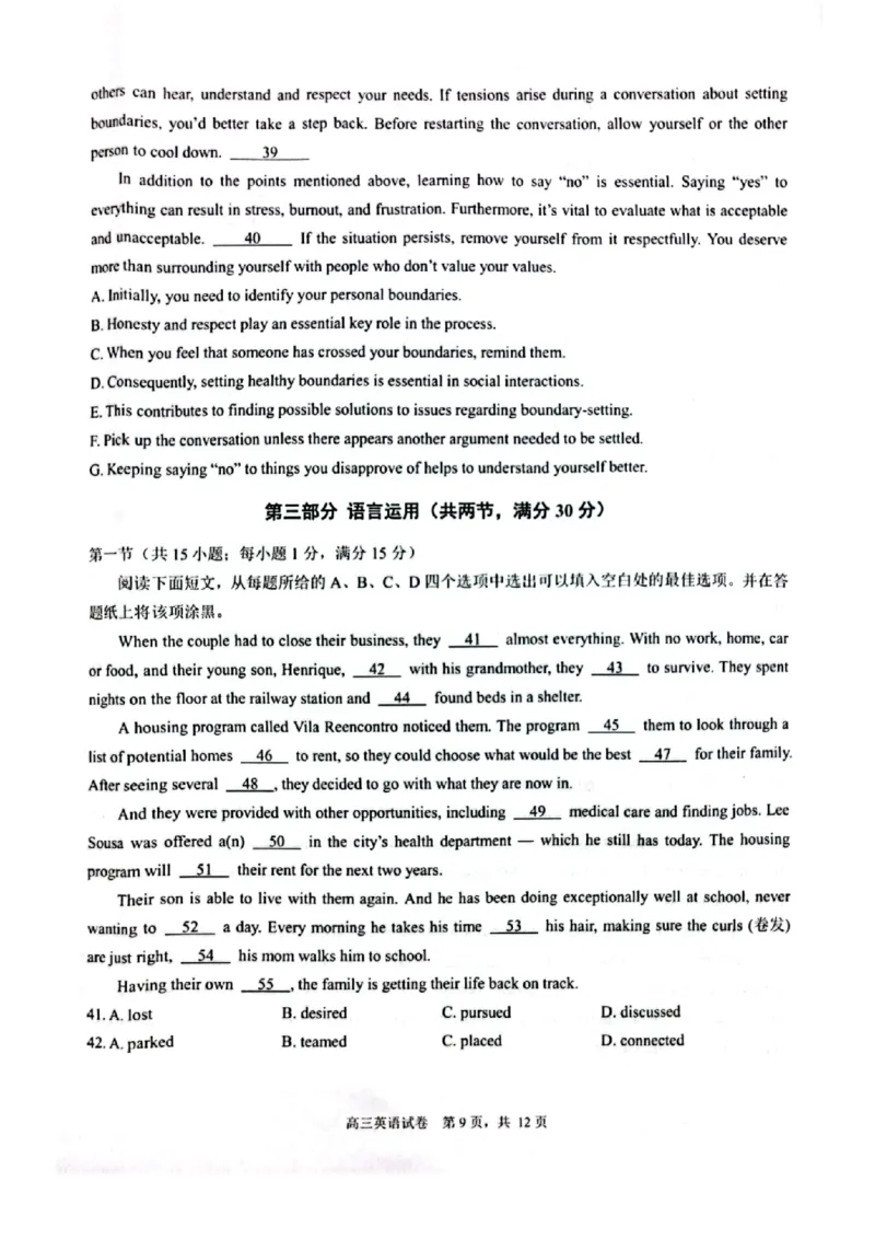 江苏省苏州市九校决胜高考2025届高三2月联考-英语试题_2024-2025高三（6-6月题库）_2025年02月试卷_0222江苏省苏州市九校决胜高考2025届高三2月联考（2.17-2.18）