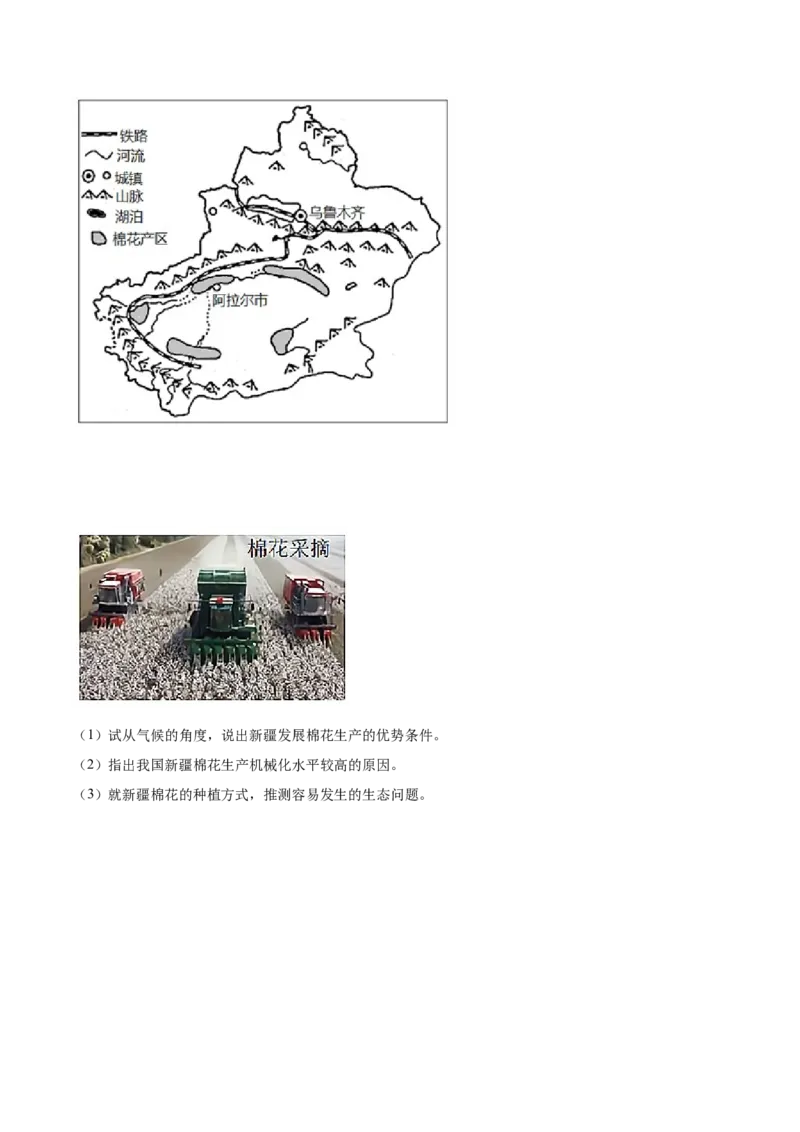 山东省莱州市第一中学2024-2025学年高二下学期开学考试地理Word版含答案_2024-2025高二（7-7月题库）_2025年03月试卷_0316山东省莱州市第一中学2024-2025学年高二下学期开学考试