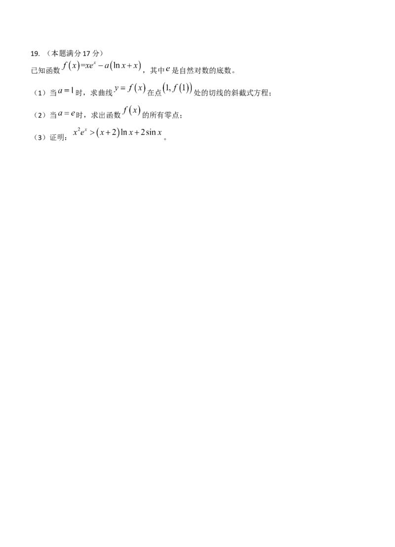 荆州中学2021级高三下学期第三次适应性考试数学_2024年5月_01按日期_30号_2024届湖北省荆州中学高三下学期第三次适应性考试