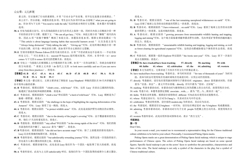 安徽省六安第一中学2023-2024学年高二下学期7月期末考试英语Word版含解析_2024-2025高二（7-7月题库）_2024年07月试卷_0724安徽省六安第一中学2023-2024学年高二下学期7月期末考试