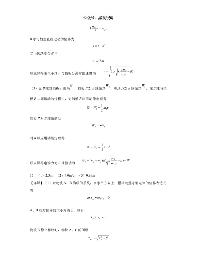 江苏省如皋中学2024-2025学年高三上学期综合练习（一）物理Word版含解析_2024-2025高三（6-6月题库）_2024年10月试卷_1024江苏省如皋中学2024-2025学年高三上学期综合练习（一）
