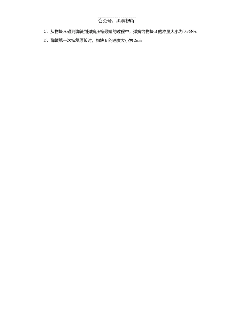 江苏省如皋中学2024-2025学年高三上学期综合练习（一）物理Word版含解析_2024-2025高三（6-6月题库）_2024年10月试卷_1024江苏省如皋中学2024-2025学年高三上学期综合练习（一）