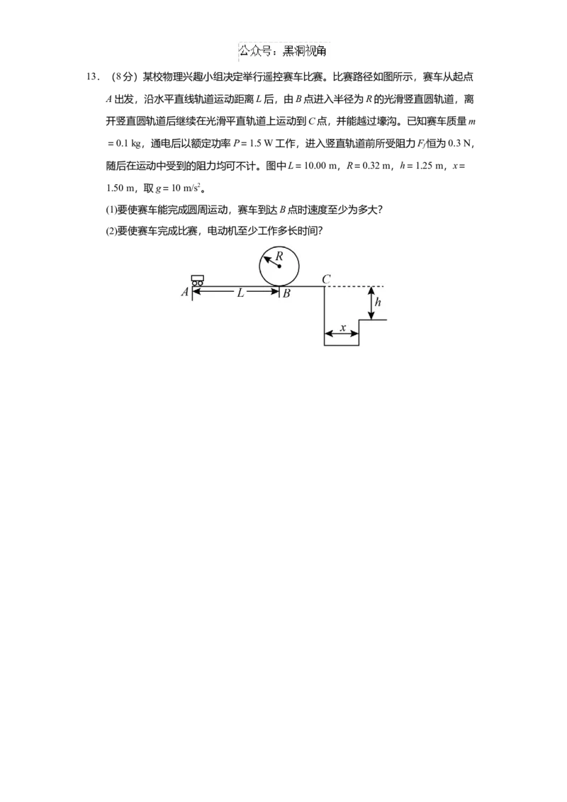 江苏省如皋中学2024-2025学年高三上学期综合练习（一）物理Word版含解析_2024-2025高三（6-6月题库）_2024年10月试卷_1024江苏省如皋中学2024-2025学年高三上学期综合练习（一）