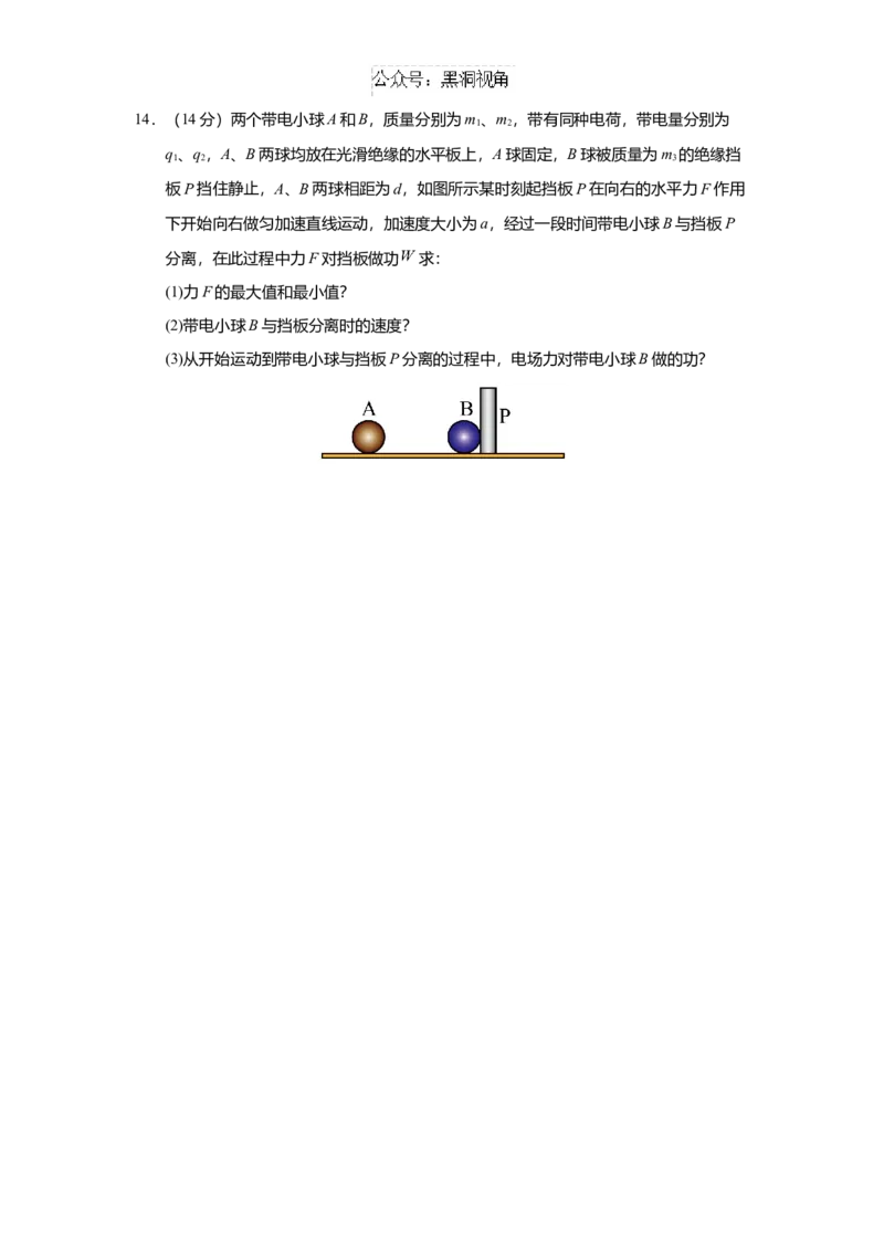 江苏省如皋中学2024-2025学年高三上学期综合练习（一）物理Word版含解析_2024-2025高三（6-6月题库）_2024年10月试卷_1024江苏省如皋中学2024-2025学年高三上学期综合练习（一）