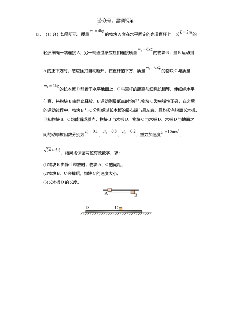 江苏省如皋中学2024-2025学年高三上学期综合练习（一）物理Word版含解析_2024-2025高三（6-6月题库）_2024年10月试卷_1024江苏省如皋中学2024-2025学年高三上学期综合练习（一）