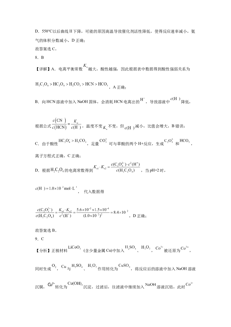 湖北省黄梅县第一中学2025-2026学年高二上学期12月月考化学试题_2024-2025高二（7-7月题库）_2026年1月高二_260109湖北省黄冈市黄梅县第一中学2025-2026学年高二上学期12月月考（全）