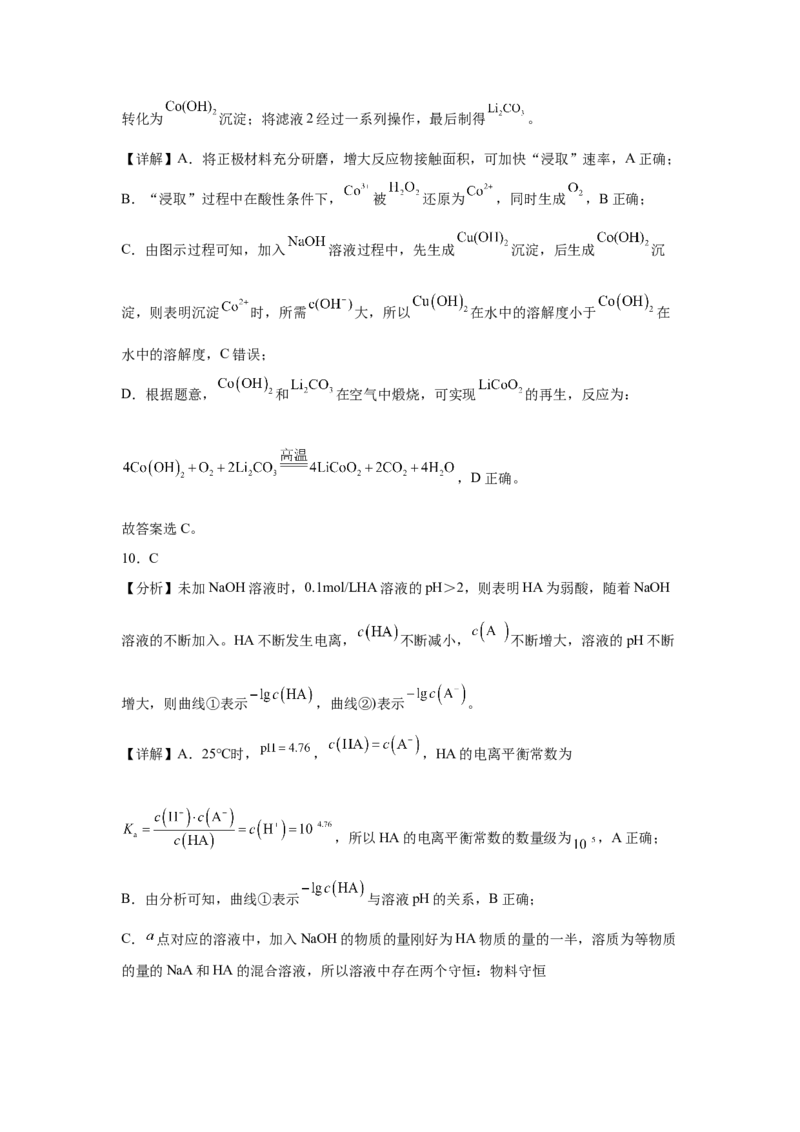 湖北省黄梅县第一中学2025-2026学年高二上学期12月月考化学试题_2024-2025高二（7-7月题库）_2026年1月高二_260109湖北省黄冈市黄梅县第一中学2025-2026学年高二上学期12月月考（全）