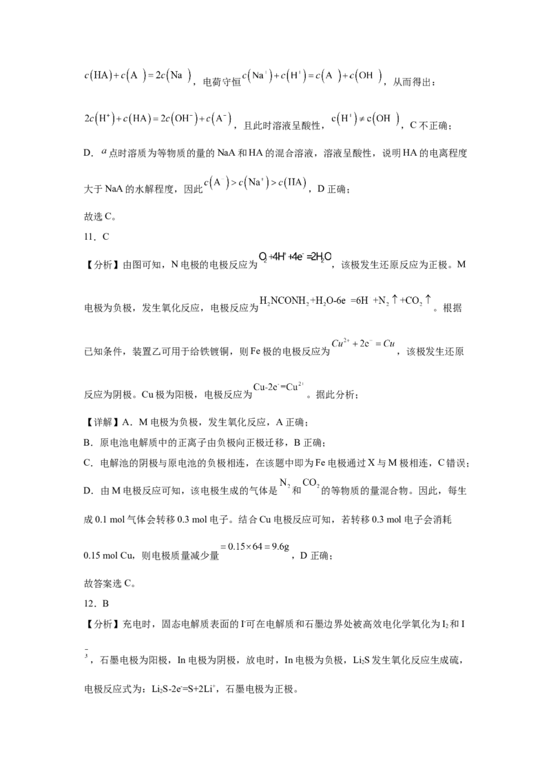 湖北省黄梅县第一中学2025-2026学年高二上学期12月月考化学试题_2024-2025高二（7-7月题库）_2026年1月高二_260109湖北省黄冈市黄梅县第一中学2025-2026学年高二上学期12月月考（全）