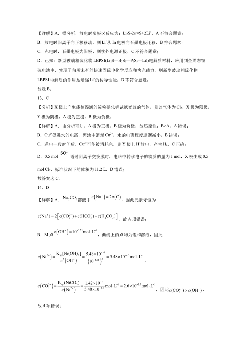 湖北省黄梅县第一中学2025-2026学年高二上学期12月月考化学试题_2024-2025高二（7-7月题库）_2026年1月高二_260109湖北省黄冈市黄梅县第一中学2025-2026学年高二上学期12月月考（全）