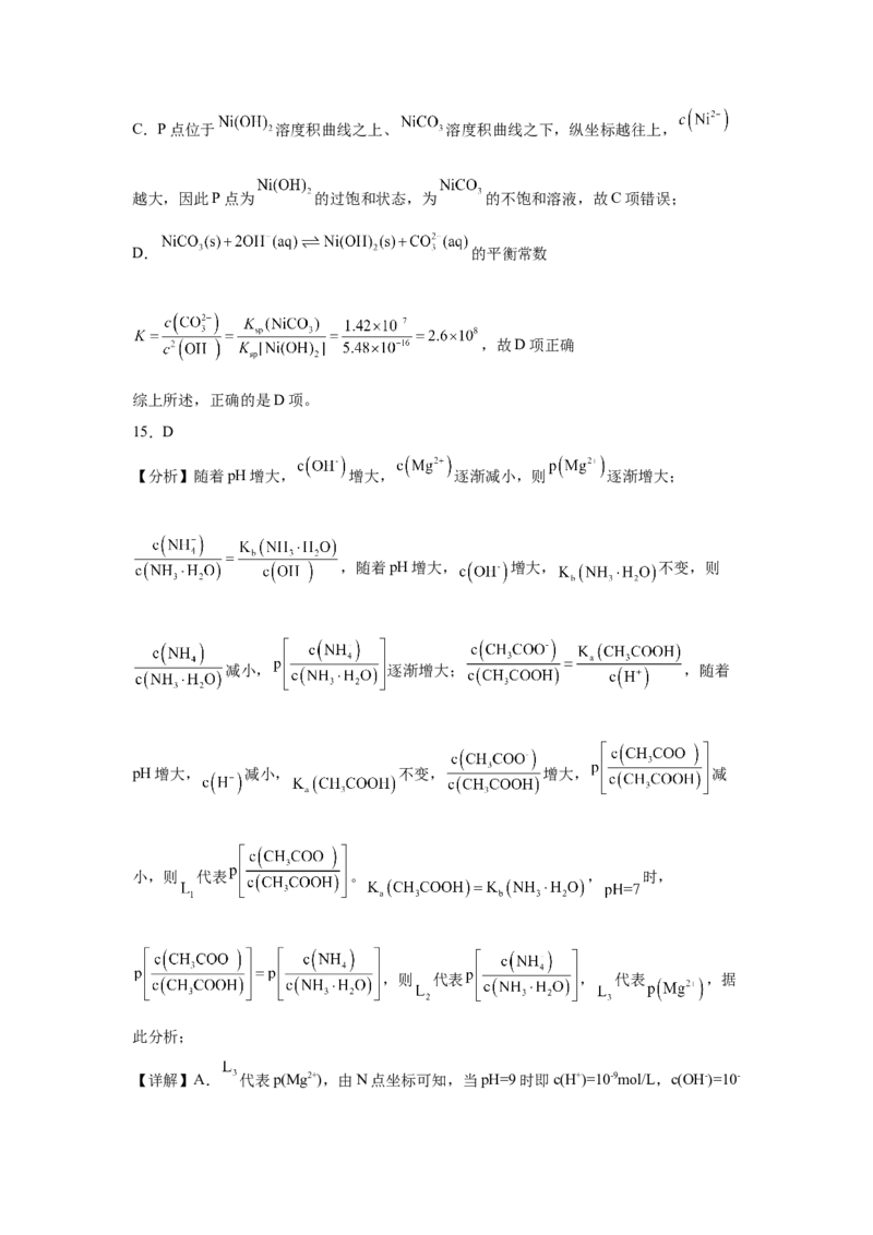湖北省黄梅县第一中学2025-2026学年高二上学期12月月考化学试题_2024-2025高二（7-7月题库）_2026年1月高二_260109湖北省黄冈市黄梅县第一中学2025-2026学年高二上学期12月月考（全）
