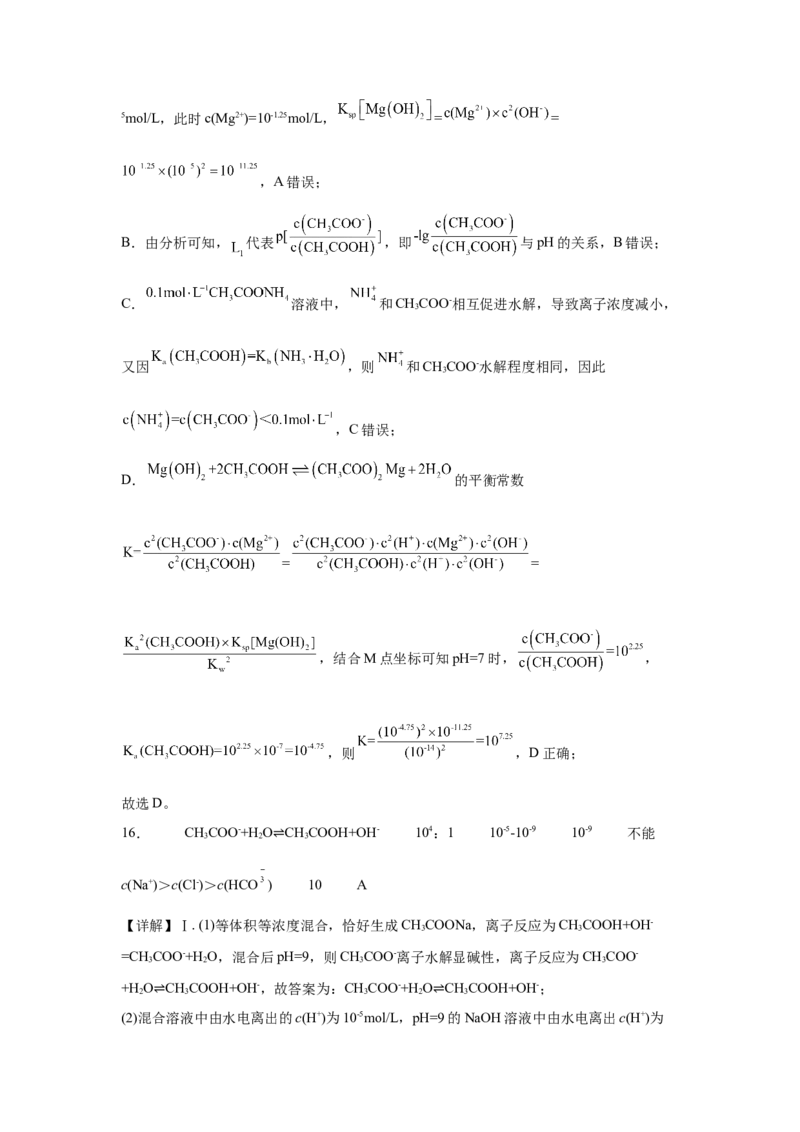 湖北省黄梅县第一中学2025-2026学年高二上学期12月月考化学试题_2024-2025高二（7-7月题库）_2026年1月高二_260109湖北省黄冈市黄梅县第一中学2025-2026学年高二上学期12月月考（全）