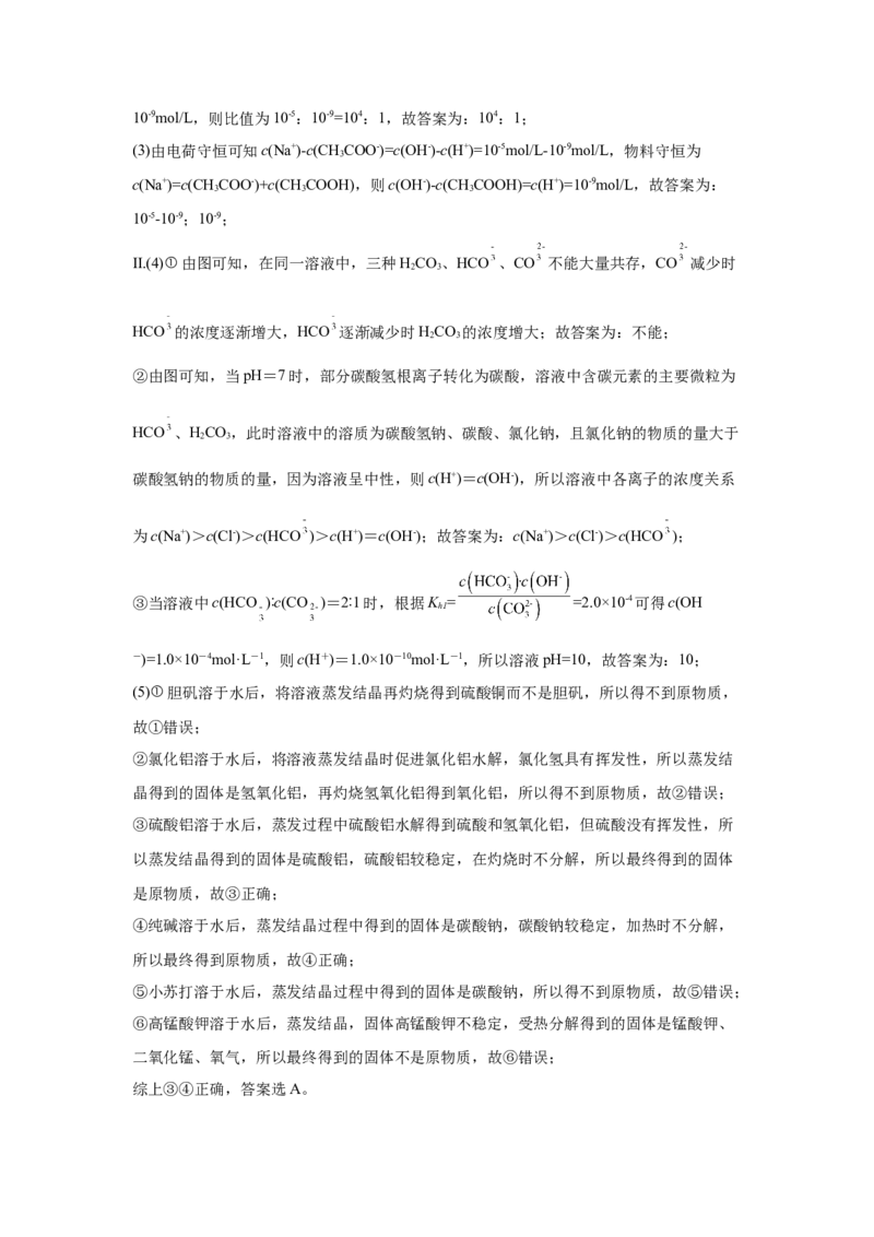 湖北省黄梅县第一中学2025-2026学年高二上学期12月月考化学试题_2024-2025高二（7-7月题库）_2026年1月高二_260109湖北省黄冈市黄梅县第一中学2025-2026学年高二上学期12月月考（全）