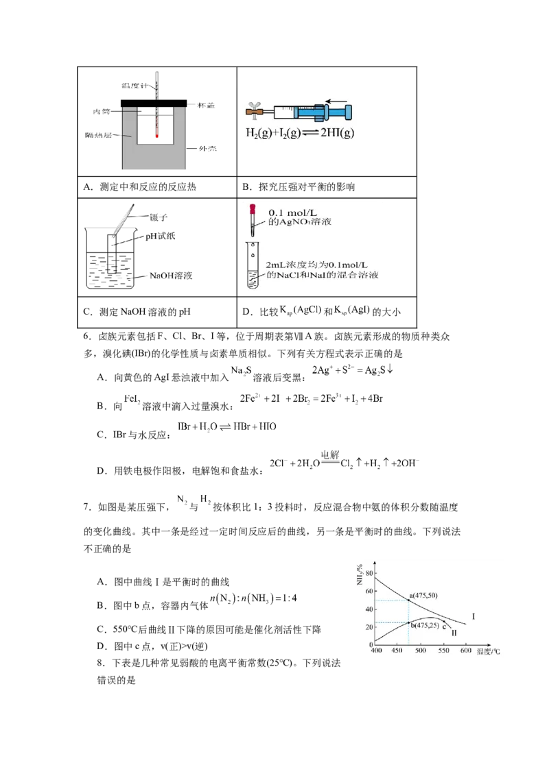 湖北省黄梅县第一中学2025-2026学年高二上学期12月月考化学试题_2024-2025高二（7-7月题库）_2026年1月高二_260109湖北省黄冈市黄梅县第一中学2025-2026学年高二上学期12月月考（全）