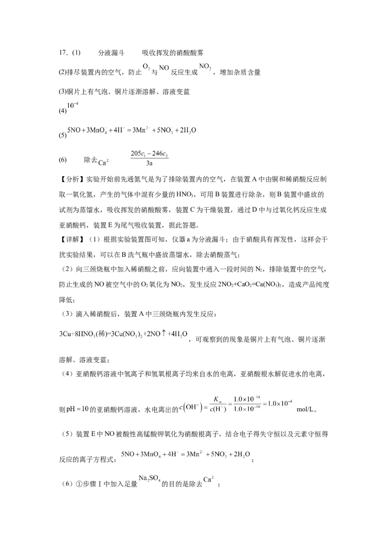 湖北省黄梅县第一中学2025-2026学年高二上学期12月月考化学试题_2024-2025高二（7-7月题库）_2026年1月高二_260109湖北省黄冈市黄梅县第一中学2025-2026学年高二上学期12月月考（全）
