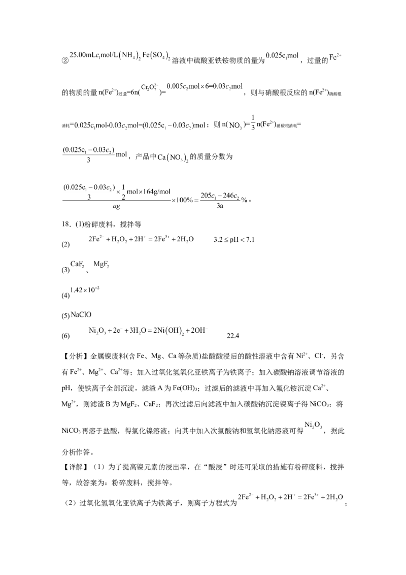 湖北省黄梅县第一中学2025-2026学年高二上学期12月月考化学试题_2024-2025高二（7-7月题库）_2026年1月高二_260109湖北省黄冈市黄梅县第一中学2025-2026学年高二上学期12月月考（全）